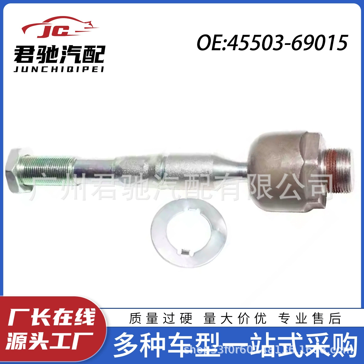 45503-69015 Высококачественный внутренний шаровой шарнир рулевого механизма для Toyota Prado 1HD-FTE 2UZ-FE