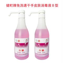 健町牌無洗速乾手皮膚消毒液ii型75アルコール消毒液ブドウ糖洗浄必泰赤兎馬