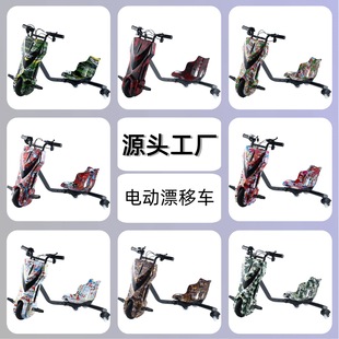现货儿童电动三轮漂移车可折叠可出租扭扭车玩具卡丁车漂移电动车
