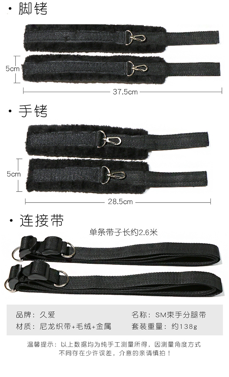 SM Wrist and Leg Restraint Set in Black Fabric for Adult Couples — detail image 12