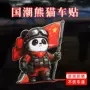 防水汽车摩托车车尾贴
