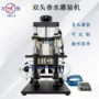 双头液位液体真空灌装机