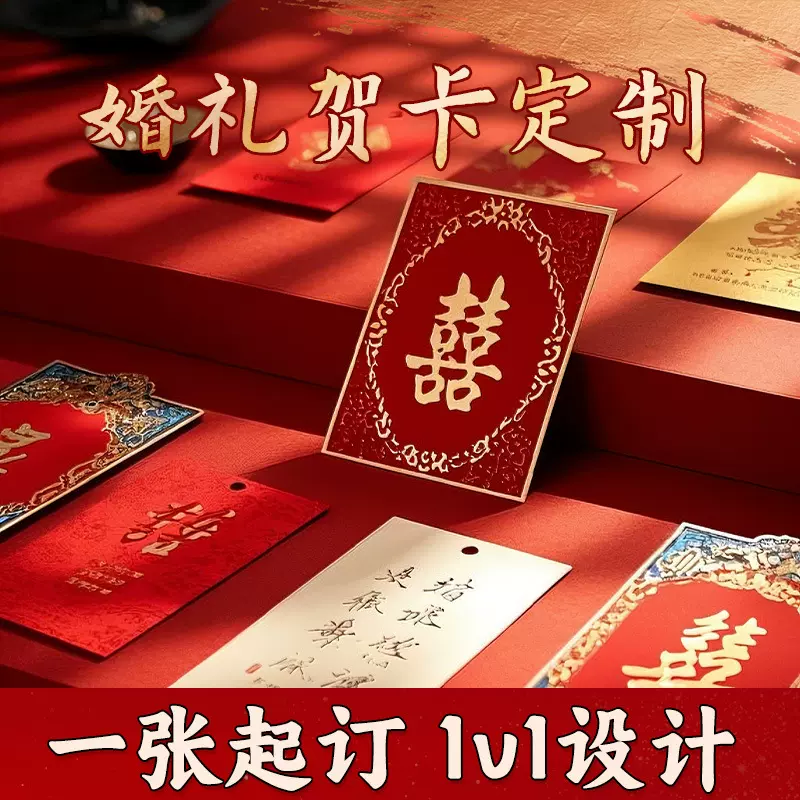 打印奖券感谢卡明信片誓言卡片设计结婚祝福语婚庆婚礼贺卡定制