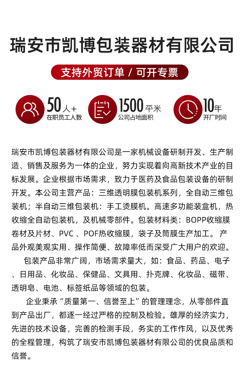 凯博详情页_05