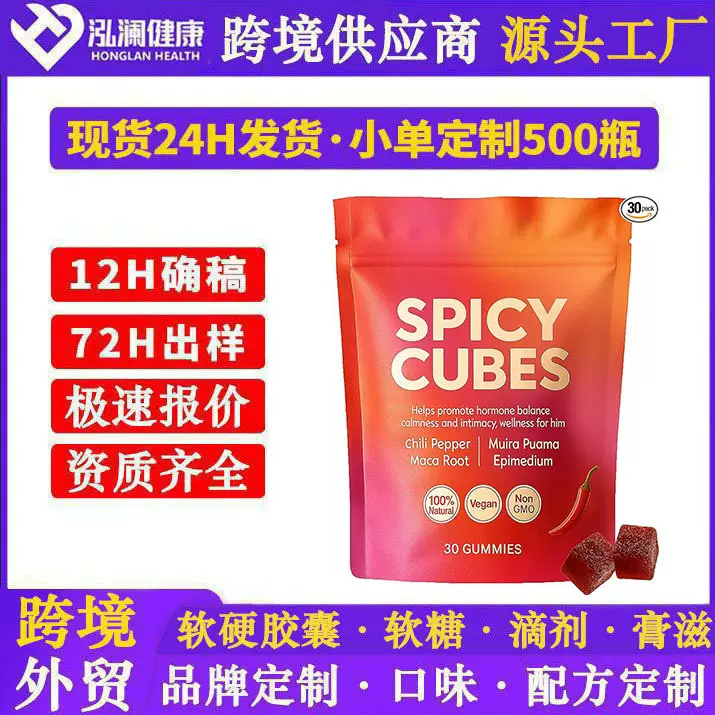 跨境tk亚马逊热销辣味方块亲密软糖桃子味30粒装源头厂家批发直销