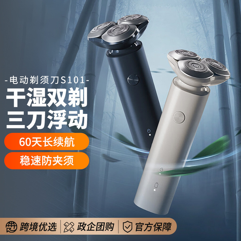 Electric Shaver S101 Razor with 18 Blades for Quick Shaving, Dual Ring Blade Net, Anti-Pinch Feature, Fast Charging