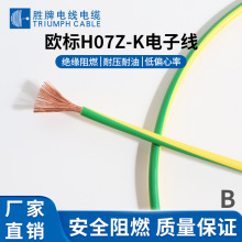 ���ƹ���H07Z-K 1.5-95ƽ����о���~���|�^��늾��O��Ⱦ�