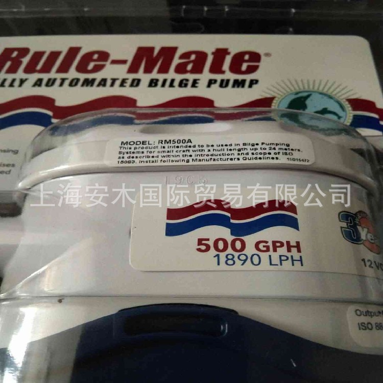 美国RULE潜水泵，RULE泵，RULE舱底泵，RULE排水泵