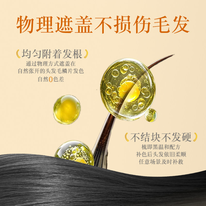 支持密文爆款美发笔补色遮盖白发一次性染发梳染美发笔防粘梳齿|undefined