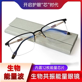 射频卡;光学眼镜;经络保健器材