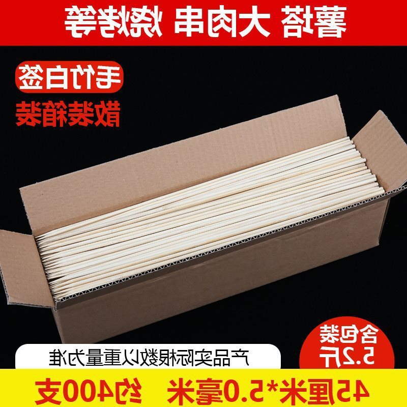 厂家直销竹签商用15cm一次性烤肠热狗钵仔糕小吃水果烧烤肉串串签|undefined