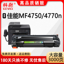 ���ü���Canon MF4750����MF4770n��ӡ��ī��CRG-328̼�ۺ�ɹ��