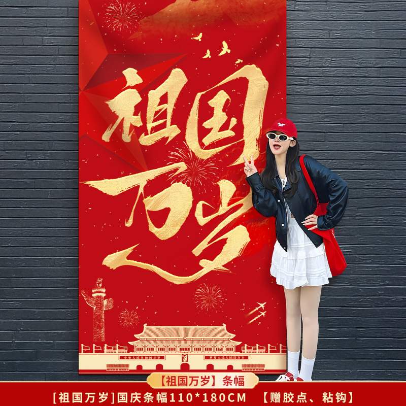 中秋国庆节场景氛围布置装饰挂布条幅商场活动店铺橱窗堆堆盒摆件|undefined