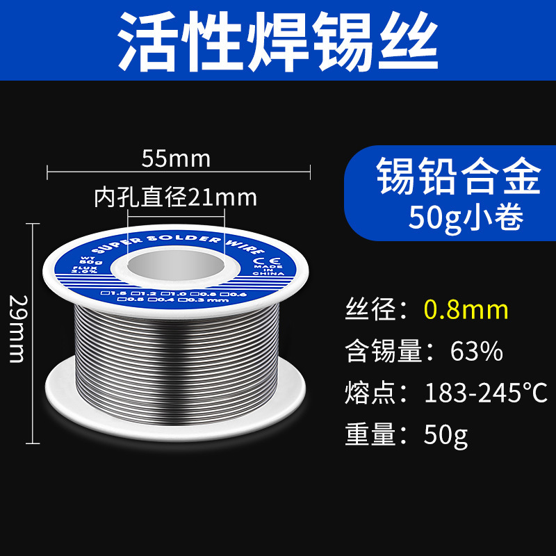 はんだごて線環境保護低温家庭用溶接部品は鉛無鉛松香芯1.0mm0.8mm溶接線があります。|undefined