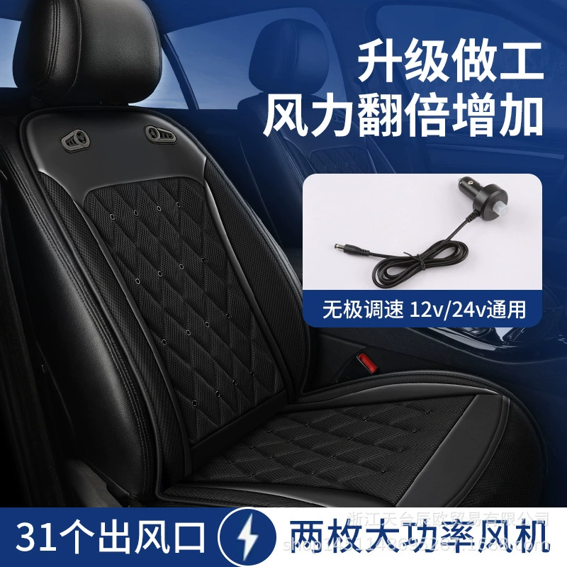Летняя автомобильная вентиляция сиденья Охлаждение сиденья спинки грузовика