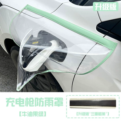 Charging gun rain cover new Other Automotive Exterior Supplies - charging-gun-rain-cover-triple-magnet-avocado-green