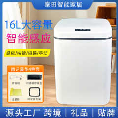 クロスボーダー卸売スマート家庭用感応ゴミ箱蓋付きリビングキッチントイレ防臭自動大容量電動