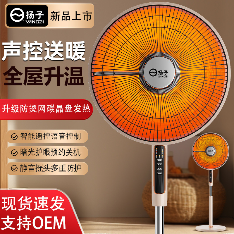 扬子小太阳取暖器家用节能电暖器气遥控立式电热扇速热大号烤火炉