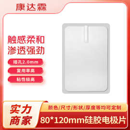 硅胶电极片 8x12插针式理疗电极片 中低频理疗仪按摩贴片现货批发