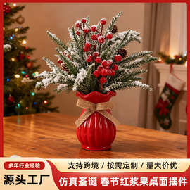 工厂批发圣诞节春节红浆果桌面摆件家居装饰桌面仿植摆件跨境热销