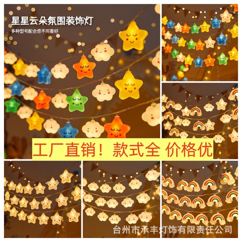 Stars, Clouds, Rainbow String Lights, Led Star Lights, Kidsren's Birthday, Children's Day Room Atmosphere Decorative Lights, Colorful Lights String Lights