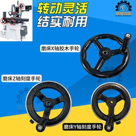 手摇618磨床手轮614精密磨床配件Y轴Z轴升降刻度环盘胶木转动把