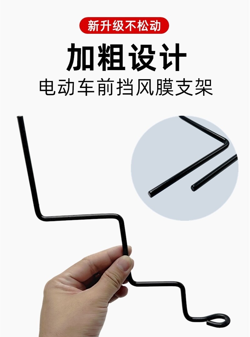 Electric vehicle windscreen bracket, motorcycle canopy bracket accessories, fixed steel frame base, special-shaped pole