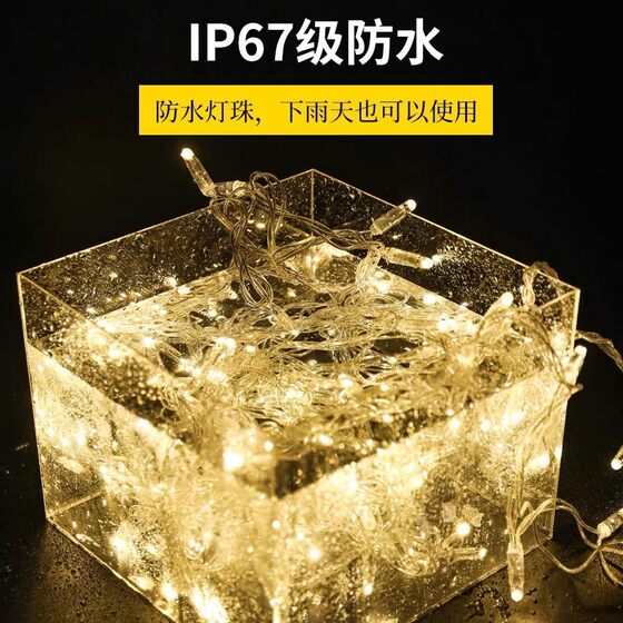 Led glue filling light string lights small colored lights flashing stars waterproof low voltage light string landscape courtyard atmosphere decorative lights