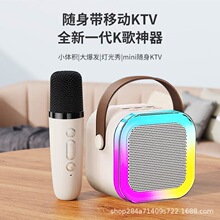 适用K12蓝牙音响迷你便携K歌麦无线蓝牙一体机卡拉OK唱歌点歌家庭