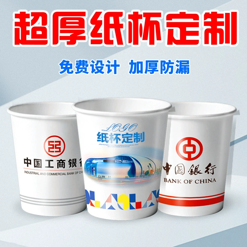 Одноразовые бумажные стаканчики по индивидуальному заказу, утолщенные, хорошее качество, оптовая продажа, коммерческие рекламные стаканчики для кофе, чая с молоком, индивидуальные стаканчики для питья