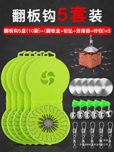 新款翻板钩套装海竿海杆抛竿爆炸鱼钩饵料钓鱼鱼勾八爪钩串钩盘钩