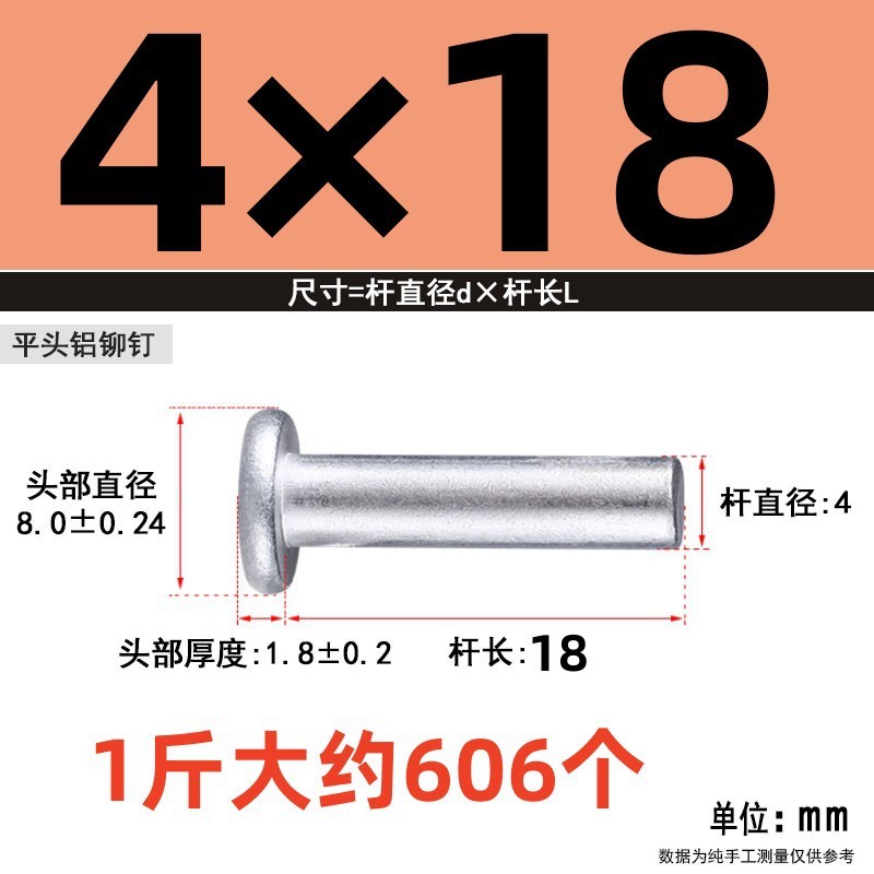 メーカー直供GB109平頭中実アルミリベットM2-M8手打式柳釘量量特恵|undefined