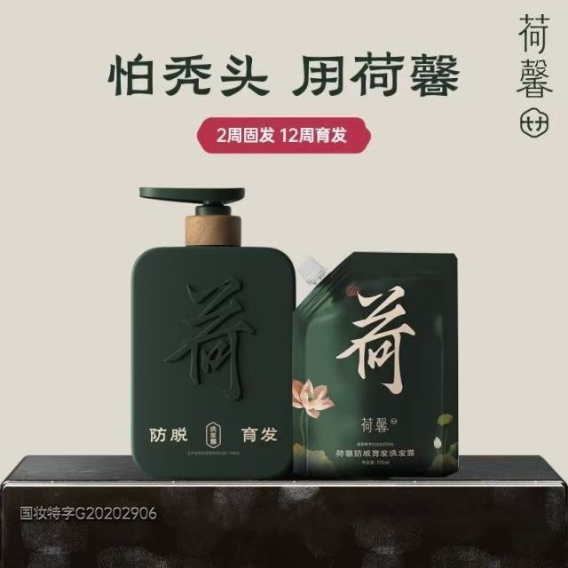 荷馨防脱育发高能感洗发露蓬松密发强韧发根减少脱发|undefined