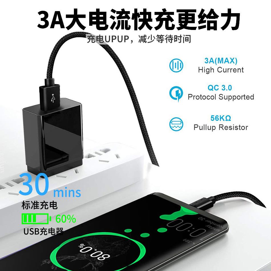 Aplicable Cable de datos trenzados Tipo C Cable de datos de teléfono móvil de carga 1 metro 2 metros 3 metros Cable de datos de comercio electrónico transfronterizo 3A