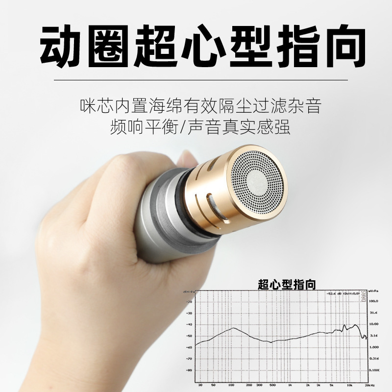 高端专业级防啸叫麦克风咪芯 KTV动圈咪头拾音头有线无线话筒通用|undefined