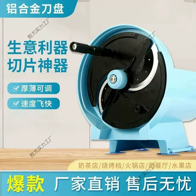 Коммерческий бытовой слайсер с ручным управлением, картофелечистка, сладкий картофель, корень лотоса, новые фрукты и овощи, многофункциональный инструмент для резки овощей