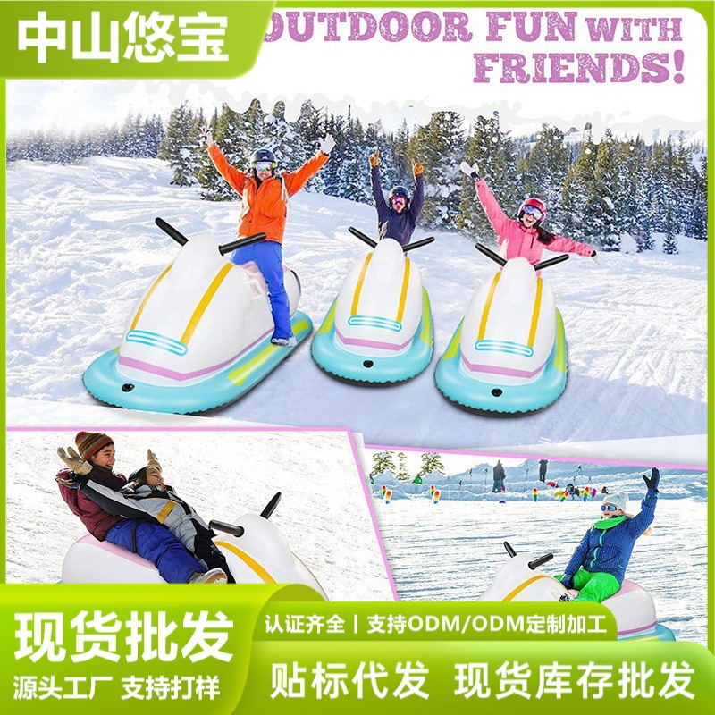 跨境pvc充气滑雪圈户外成人单人玩雪玩具摩托艇滑雪板工厂定制