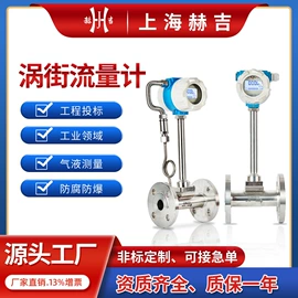 流量计;水表;雷达物位计