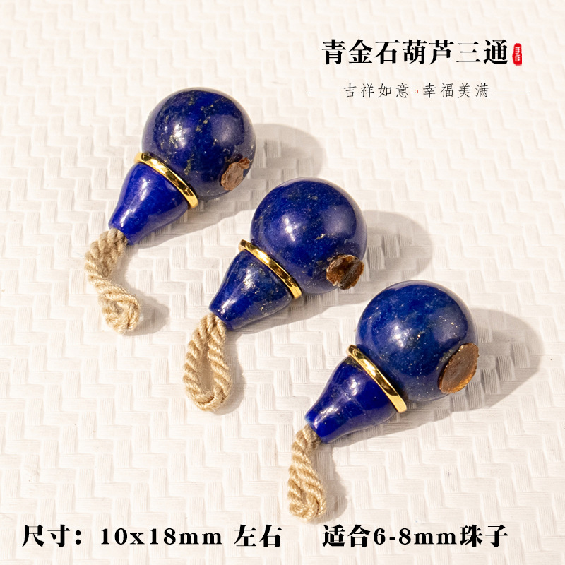 Natural lapis lazuli gourd-shaped three-way connector accessory for handmade DIY jewelry, bracelet spacer bead, fashionable accessory
