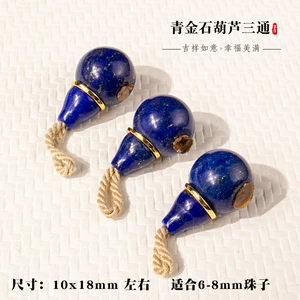 Natural lapis lazuli gourd-shaped three-way connector accessory for handmade DIY jewelry, bracelet spacer bead, fashionable accessory