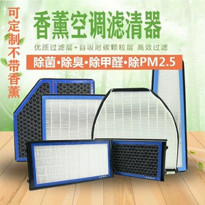 N95 Aromatherapy Air Conditioning Filter Activated Carbon Filter Suitable for Various Models, Removes Bacteria and Odors, Long-Lasting Deodorization
