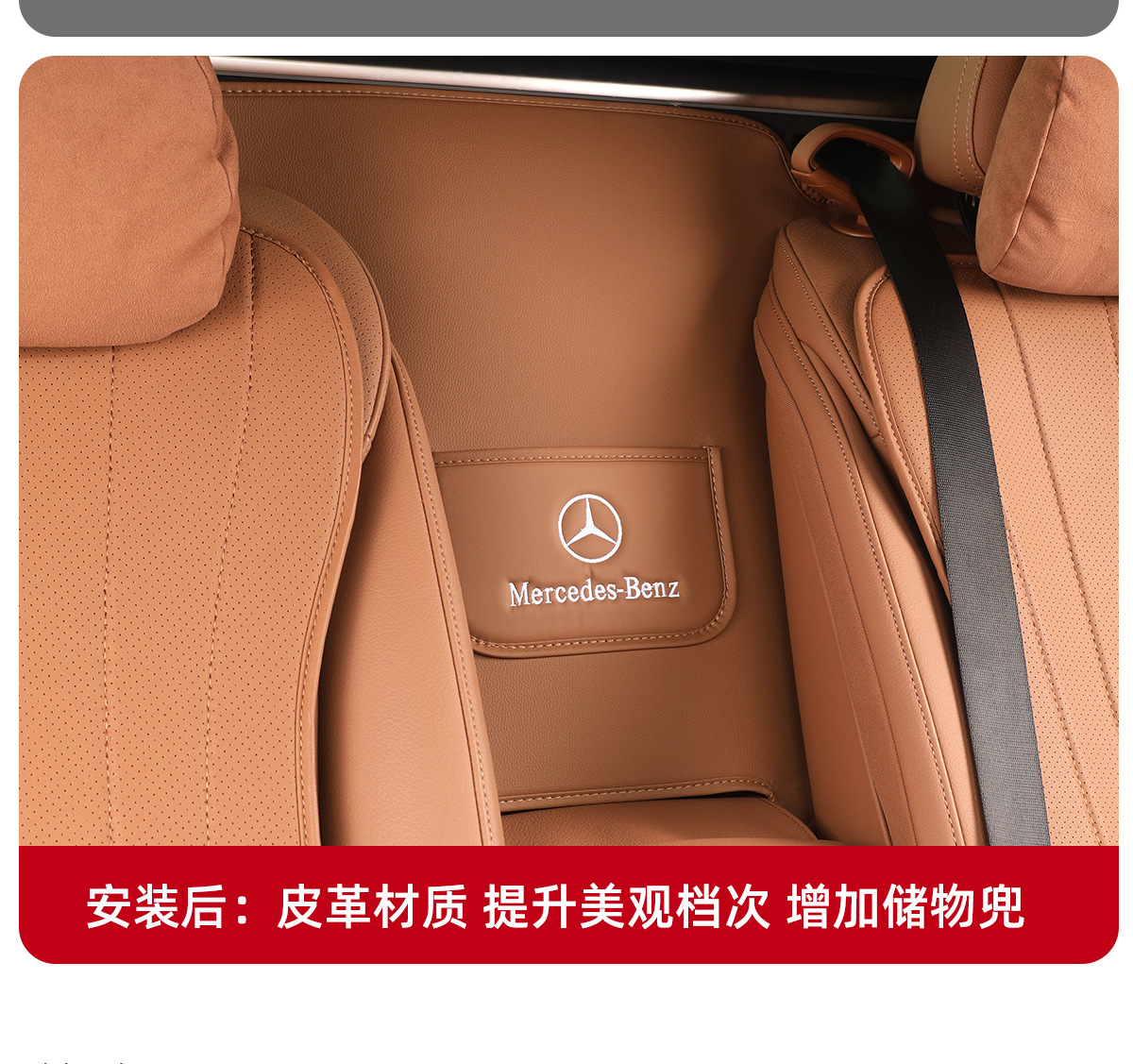 New Mercedes-Benz E300L Second Row Armrest Rear Protective Pad E260L/E-Class Rear Backrest Car Interior Supplies