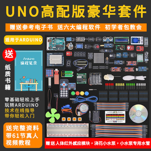 适用arduino uno套件r3开发板入门学习物联网作品scratch编程小车-阿里巴巴