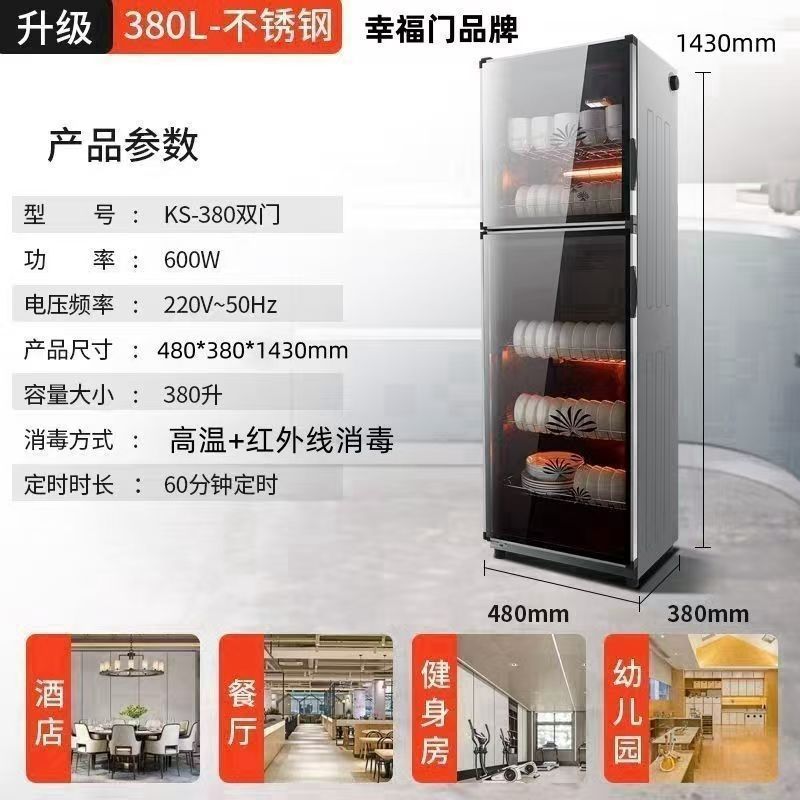 二星级家用商用立式不锈钢消毒碗柜杀菌碗筷厂家亚马逊包邮速卖通|undefined