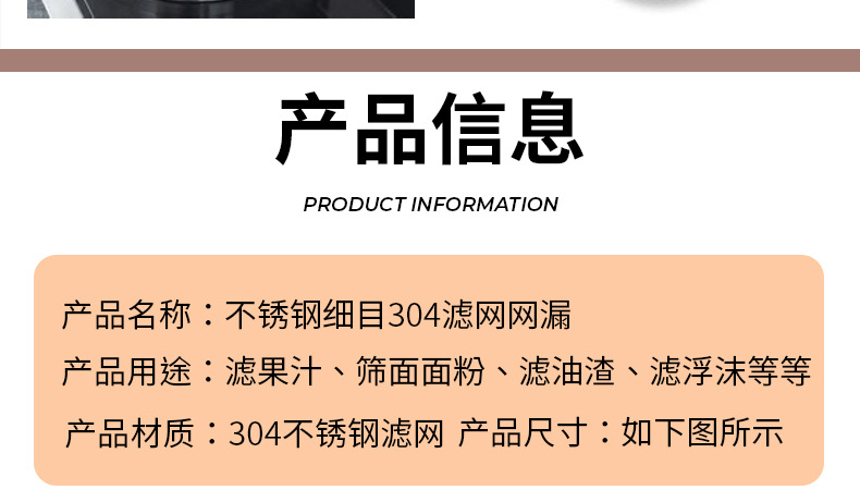 304不锈钢过滤网筛细网果汁婴儿辅食面粉筛油炸网捞隔油滤油漏勺详情12