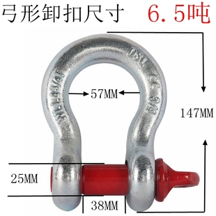 American Bow Shackle U-Shaped Snap Ring Buckle Lock Heavy-Duty Lifting Tool Horseshoe Connection Buckle Marine Lifting Ring