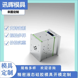 液态硅胶模具加工设计制造产品日用产品模具雪糕模具定做开模