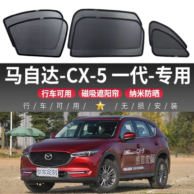 Mazda CX-5 birinci nəsil maqnitli pəncərə pərdəsi, istilik izolyasiyası, məxfilik