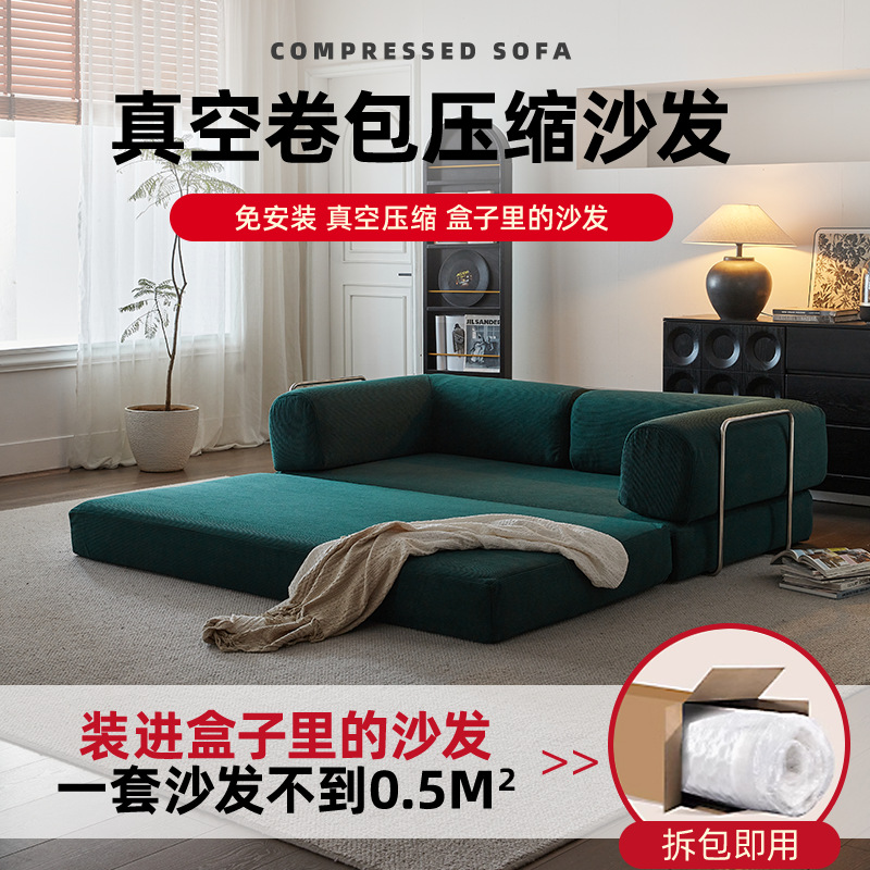 Lujo ligero, se puede sentarse y acostarse, módulo de sofá cama, combinación gratuita, sala de estar de apartamento pequeño, sofá de compresión de rollo transfronterizo