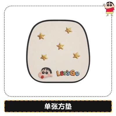 Car seat cushion, suitable for all Seat cushion, seat cover - front-row-base